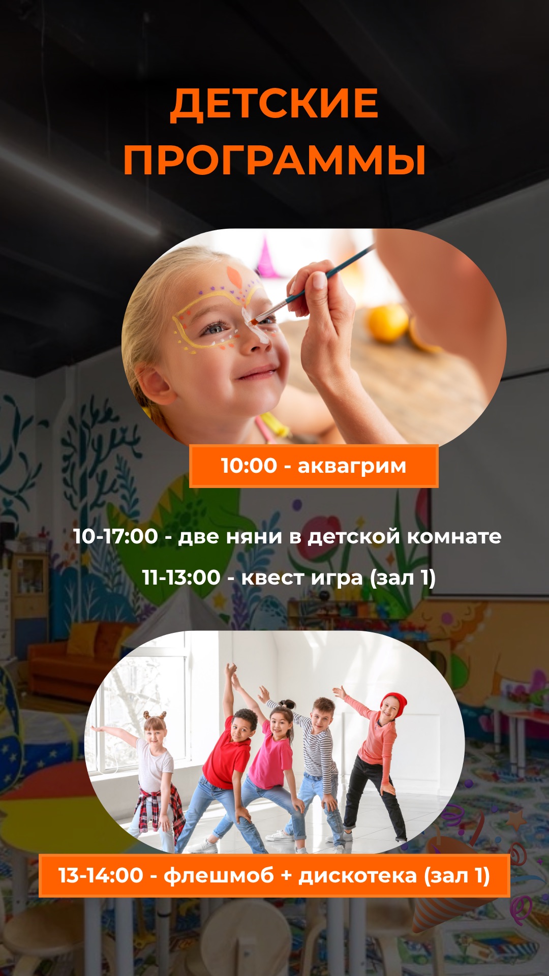 18 октября Фитнес Парк отмечает 3 года - 6